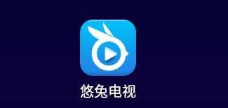 悠兔电视2.3.4去广告🏷标签
