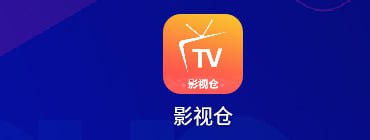 影视仓-电视版-6.1.7📇 软件类型