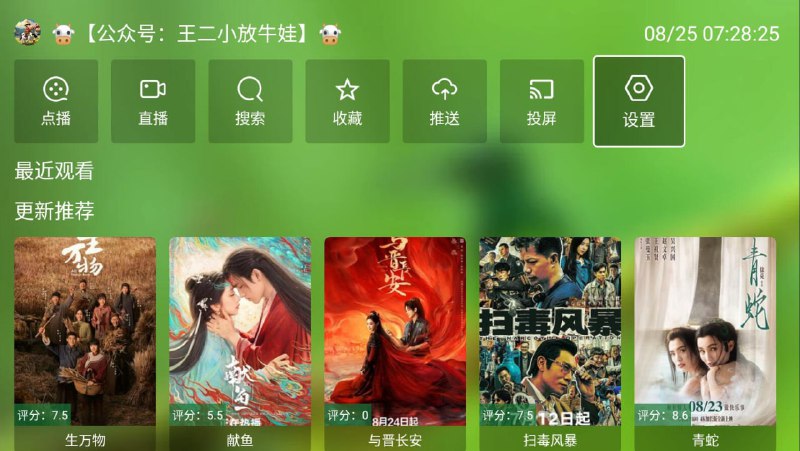 蜂蜜影视-4.0.9📇 软件类型